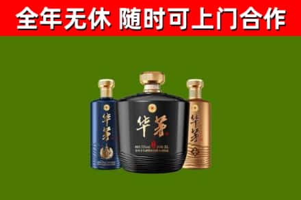 吉安烟酒回收华茅酒.jpg